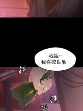女大生世晶：無法自拔 1-56話[完結]_0570