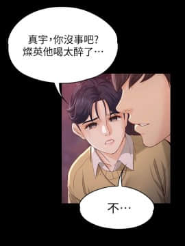 女大生世晶：無法自拔 1-56話[完結]_0577