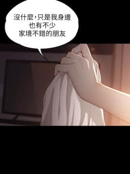 女大生世晶：無法自拔 1-56話[完結]_0701