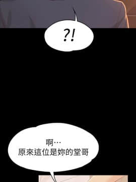 女大生世晶：無法自拔 1-56話[完結]_0754