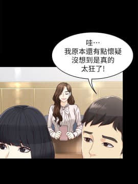 女大生世晶：無法自拔 1-56話[完結]_1170