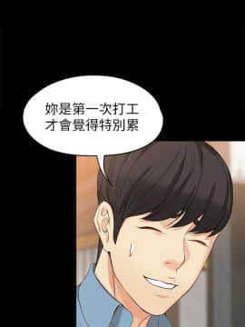 女大生世晶：無法自拔 1-56話[完結]_1366