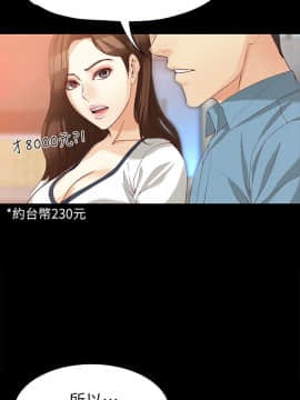 女大生世晶：無法自拔 1-56話[完結]_1367