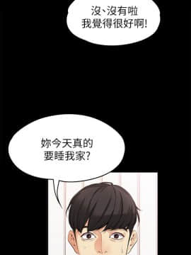 女大生世晶：無法自拔 1-56話[完結]_1377