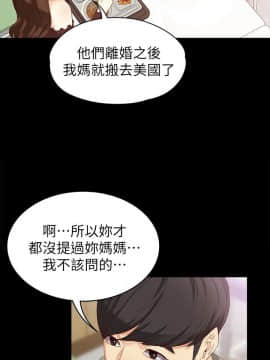 女大生世晶：無法自拔 1-56話[完結]_1450