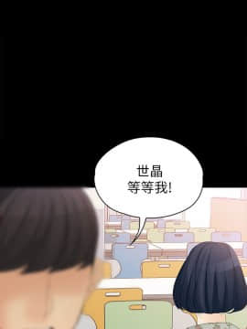 女大生世晶：無法自拔 1-56話[完結]_1457