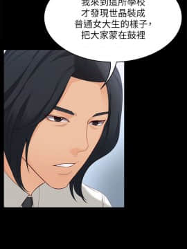 女大生世晶：無法自拔 1-56話[完結]_1475