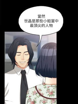 女大生世晶：無法自拔 1-56話[完結]_1476