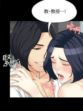 女大生世晶：無法自拔 1-56話[完結]_1495