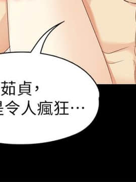 女大生世晶：無法自拔 1-56話[完結]_1507