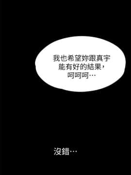 女大生世晶：無法自拔 1-56話[完結]_1519