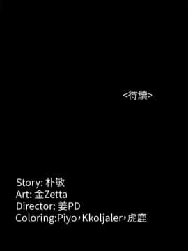 女大生世晶：無法自拔 1-56話[完結]_1520