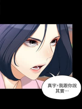 女大生世晶：無法自拔 1-56話[完結]_1528