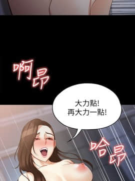 女大生世晶：無法自拔 1-56話[完結]_1543