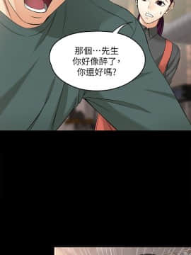 女大生世晶：無法自拔 1-56話[完結]_1547