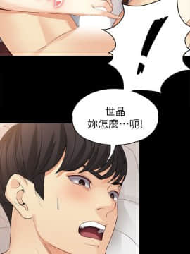 女大生世晶：無法自拔 1-56話[完結]_1553