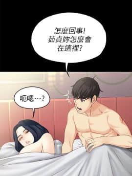 女大生世晶：無法自拔 1-56話[完結]_1563