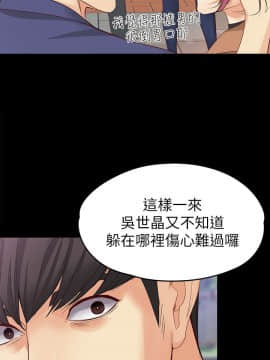 女大生世晶：無法自拔 1-56話[完結]_1572