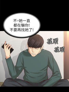 女大生世晶：無法自拔 1-56話[完結]_1595