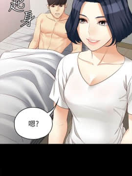 女大生世晶：無法自拔 1-56話[完結]_1617