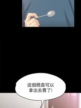 女大生世晶：無法自拔 1-56話[完結]_1620