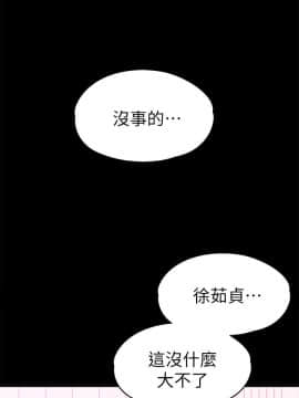 女大生世晶：無法自拔 1-56話[完結]_1626