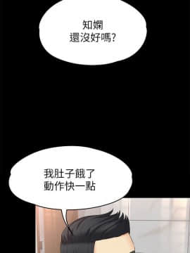女大生世晶：無法自拔 1-56話[完結]_1630