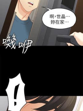 女大生世晶：無法自拔 1-56話[完結]_1644