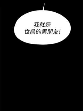 女大生世晶：無法自拔 1-56話[完結]_1669