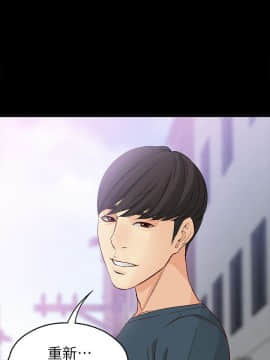 女大生世晶：無法自拔 1-56話[完結]_1672