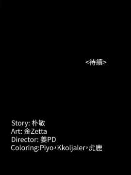 女大生世晶：無法自拔 1-56話[完結]_1673