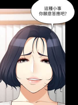 女大生世晶：無法自拔 1-56話[完結]_1690