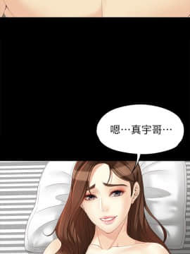 女大生世晶：無法自拔 1-56話[完結]_1704