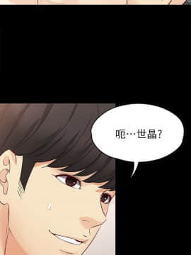 女大生世晶：無法自拔 1-56話[完結]_1706