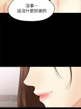 女大生世晶：無法自拔 1-56話[完結]_1710