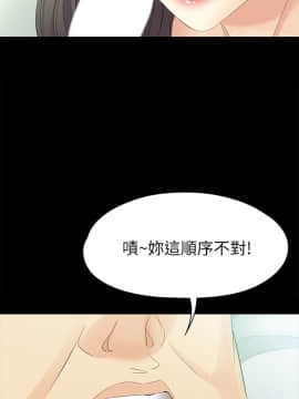 女大生世晶：無法自拔 1-56話[完結]_1717