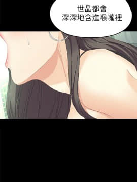 女大生世晶：無法自拔 1-56話[完結]_1724