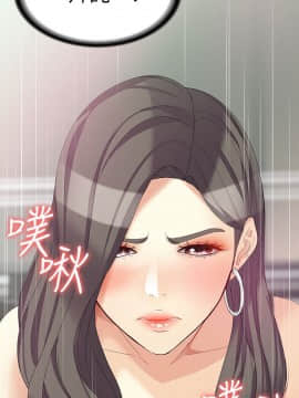 女大生世晶：無法自拔 1-56話[完結]_1729