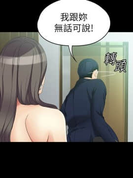 女大生世晶：無法自拔 1-56話[完結]_1748