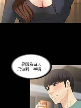 女大生世晶：無法自拔 1-56話[完結]_1754