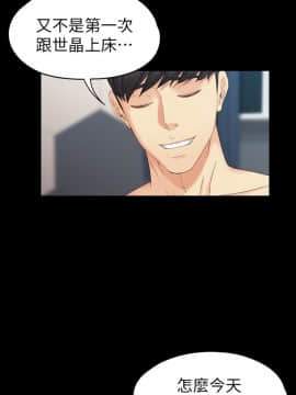 女大生世晶：無法自拔 1-56話[完結]_1767