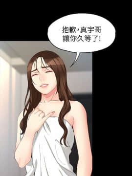 女大生世晶：無法自拔 1-56話[完結]_1768