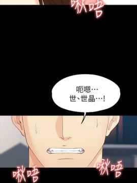 女大生世晶：無法自拔 1-56話[完結]_1777