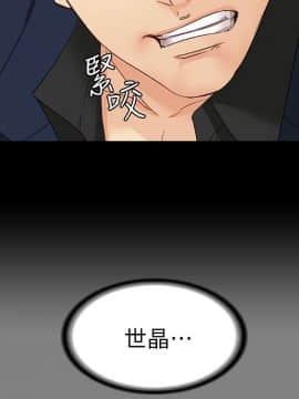 女大生世晶：無法自拔 1-56話[完結]_1786