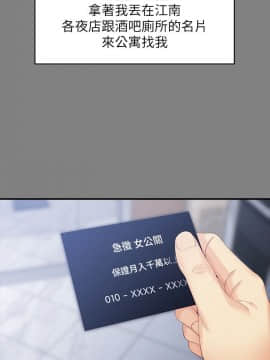 女大生世晶：無法自拔 1-56話[完結]_1790