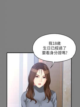 女大生世晶：無法自拔 1-56話[完結]_1791