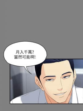 女大生世晶：無法自拔 1-56話[完結]_1792