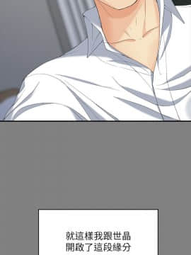 女大生世晶：無法自拔 1-56話[完結]_1794