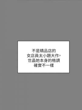 女大生世晶：無法自拔 1-56話[完結]_1796