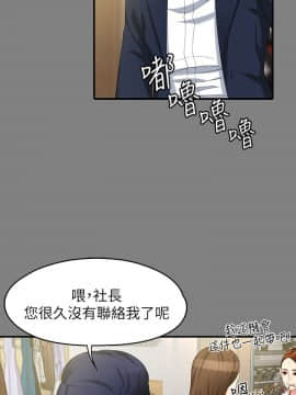 女大生世晶：無法自拔 1-56話[完結]_1797